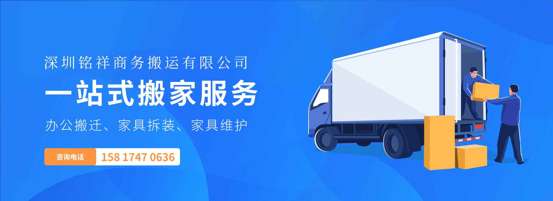 emc易倍·(中国)体育官方网站——一站式搬家服务！