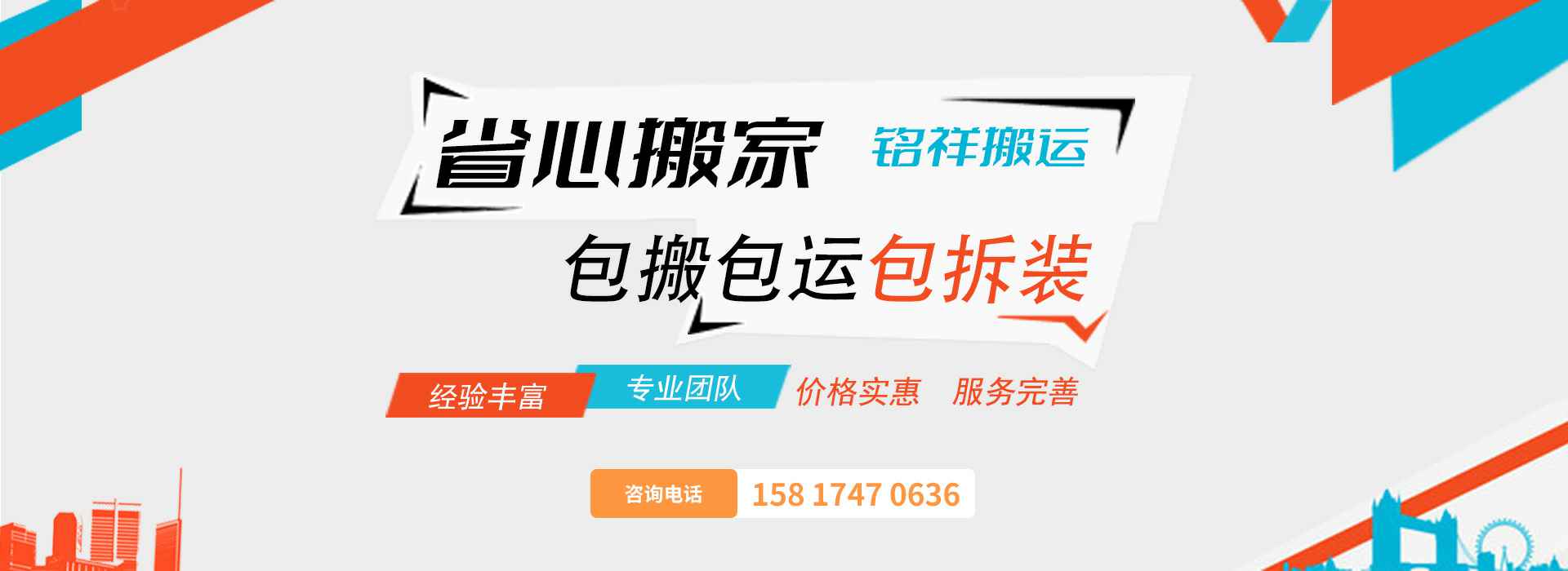 emc易倍·(中国)体育官方网站包搬包运包拆装